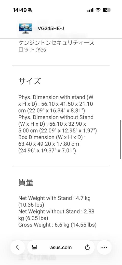 【大幅値下げ！】ASUS 24.5インチ モニター 本体 VG245HE-J