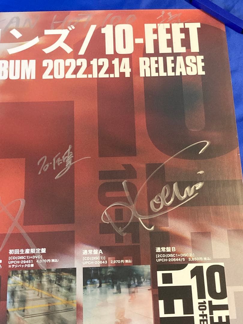 10-FEET 全員サイン入り 販促ポスター B2 コリンズ スラムダンク