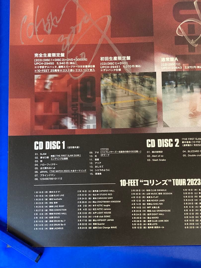 10-FEET 全員サイン入り 販促ポスター B2 コリンズ スラムダンク