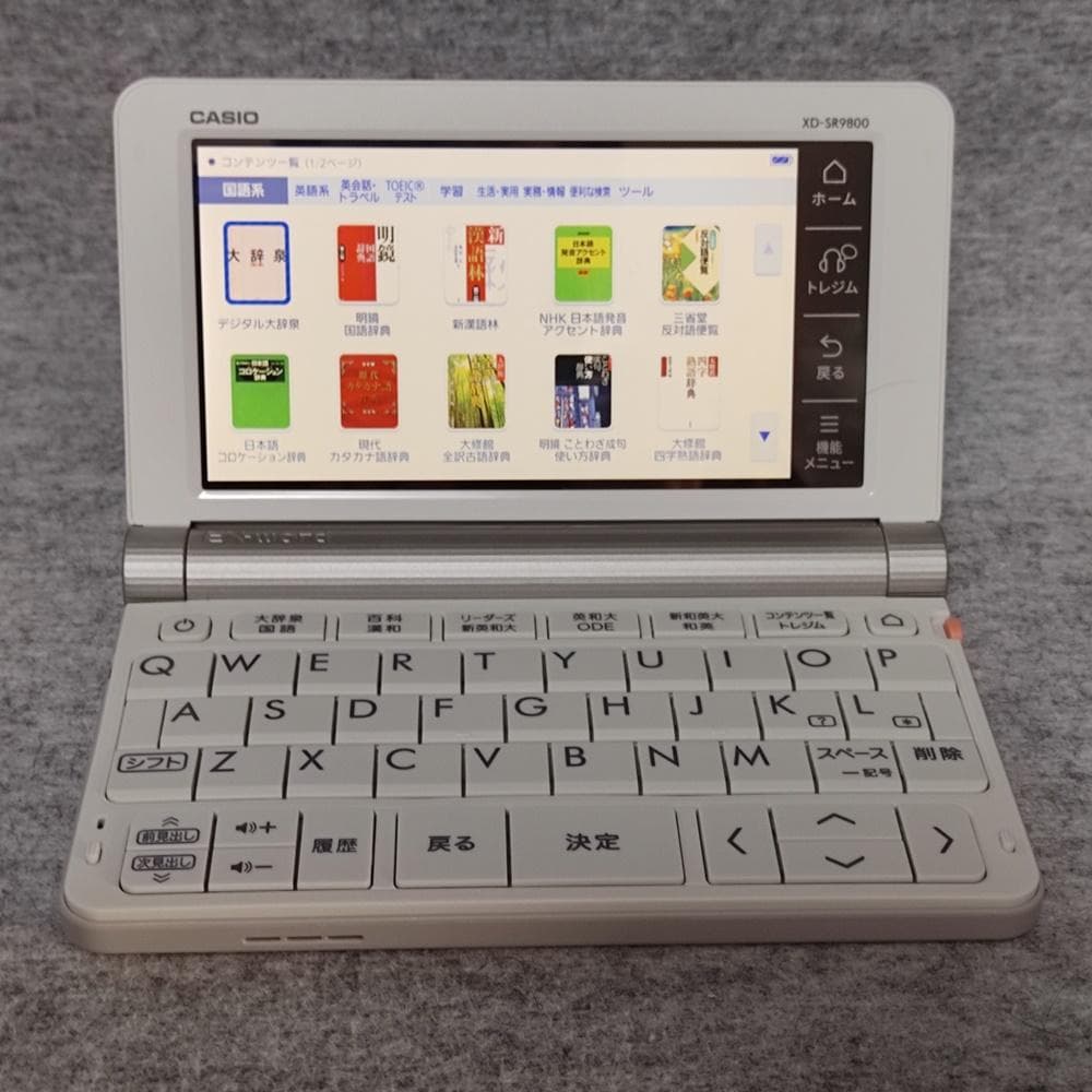 美品 カシオ 電子辞書 XD-SR9800 大学生 上級英語モデル