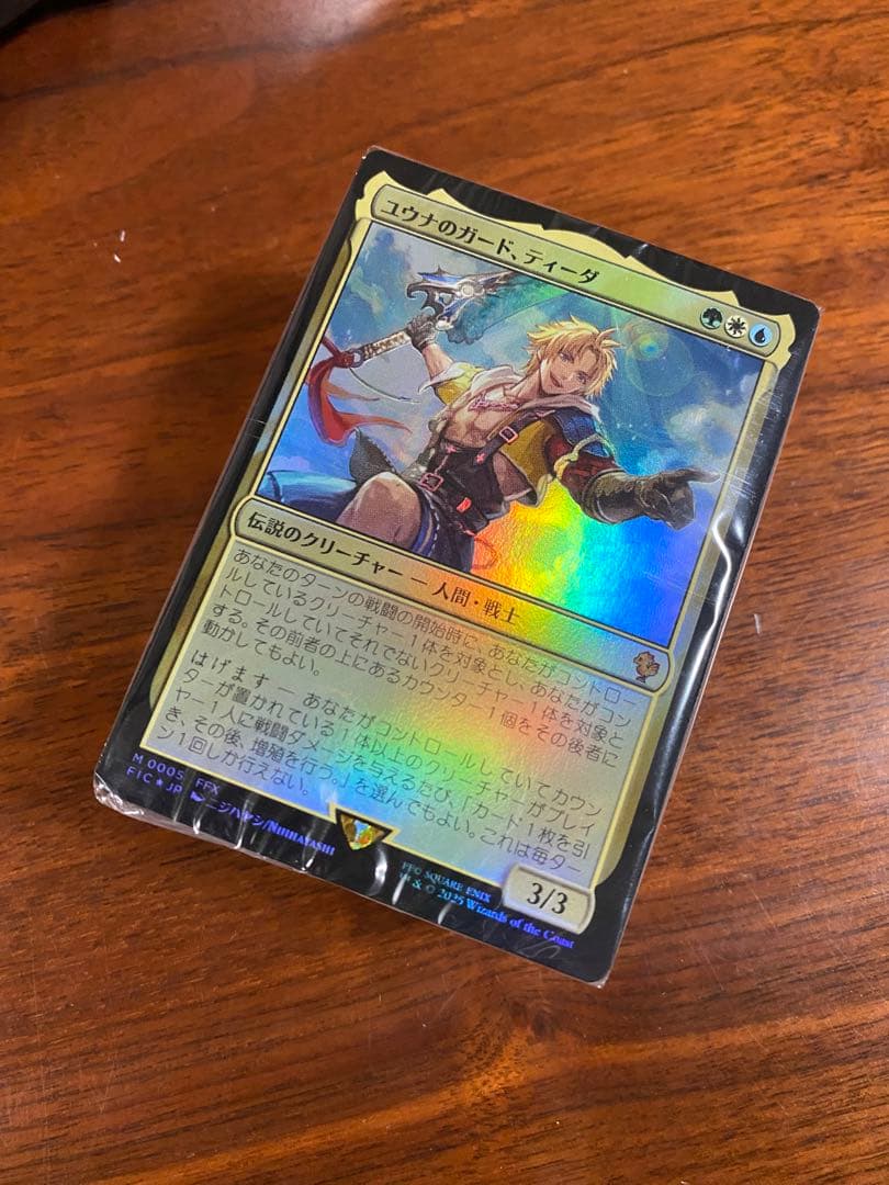 統率者デッキ4種セット　ファイナルファンタジー