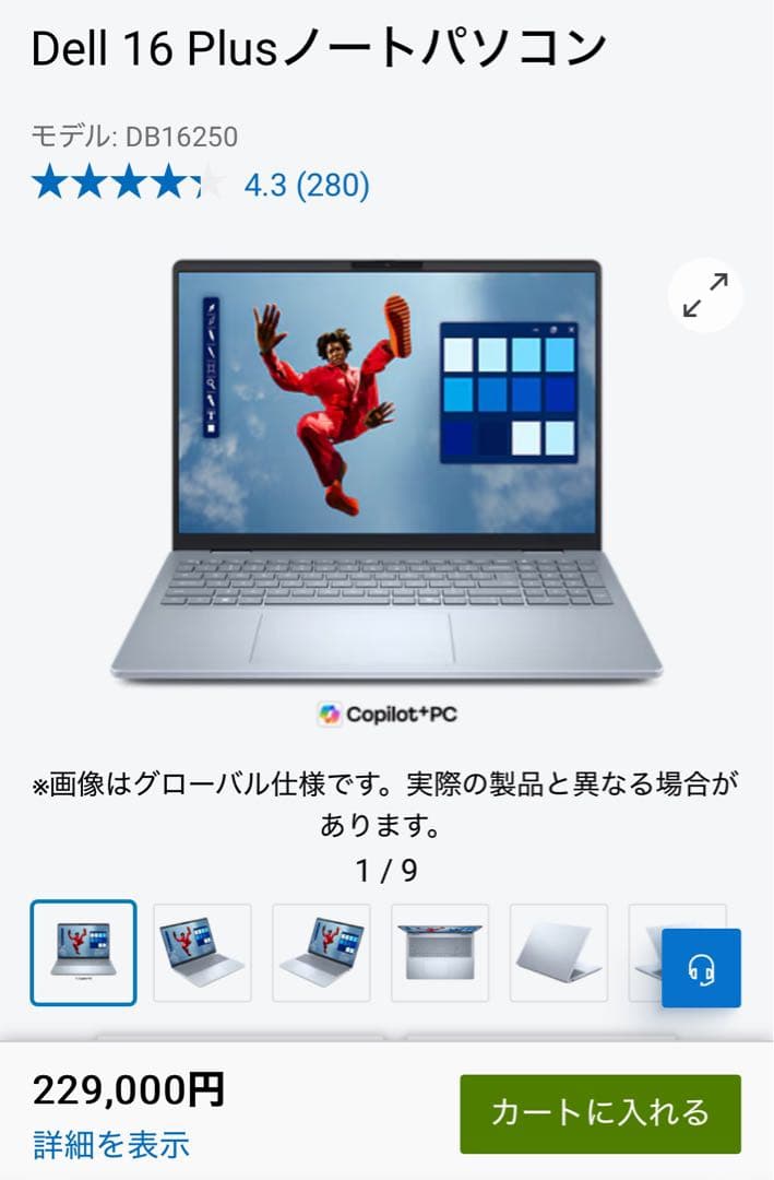 【超美品】dell 16 plus 32GB 1TB