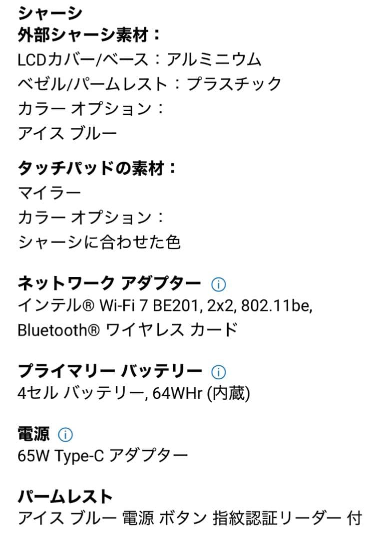 【超美品】dell 16 plus 32GB 1TB