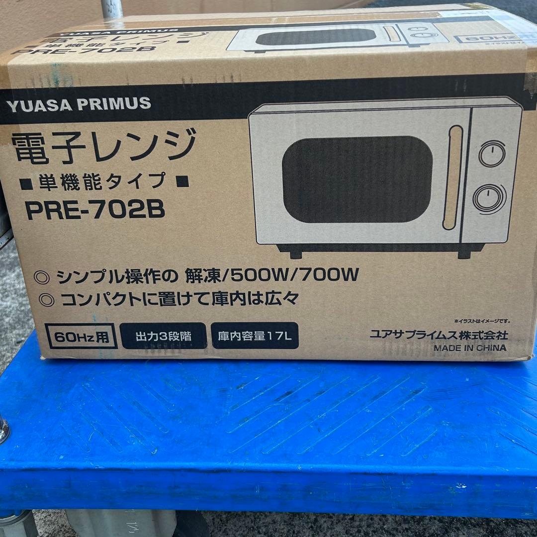 レトロ電子レンジ YUASA 17L 60Hz西日本専用 3段階出力