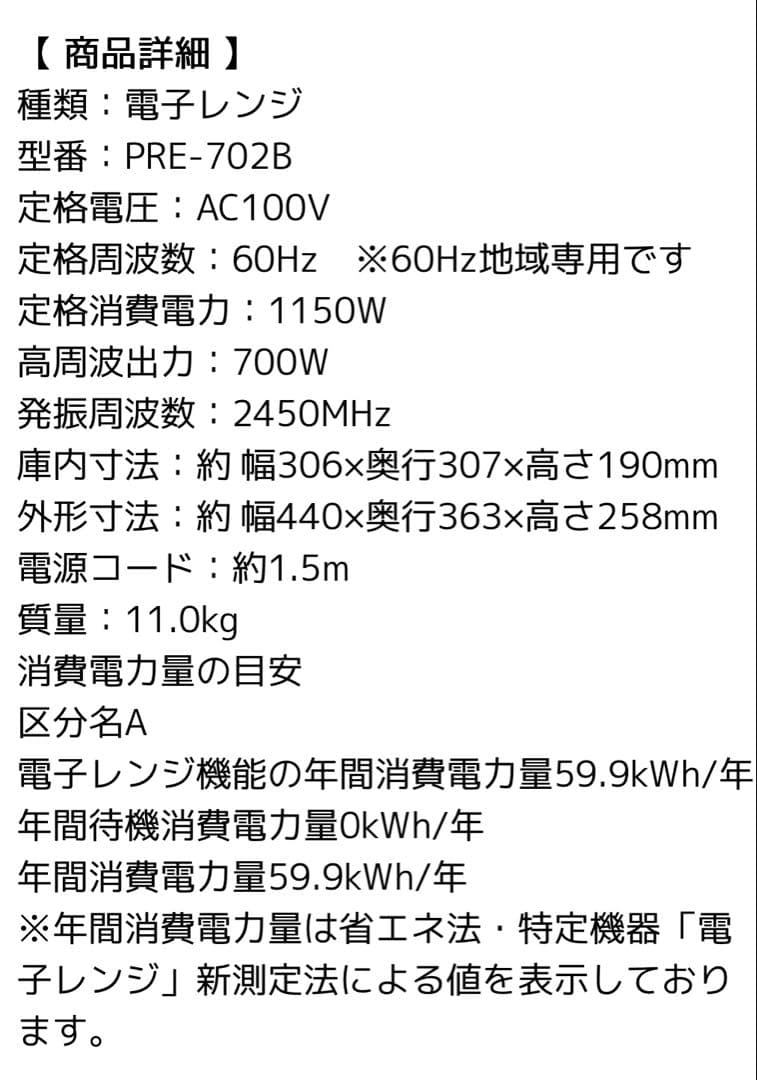 レトロ電子レンジ YUASA 17L 60Hz西日本専用 3段階出力