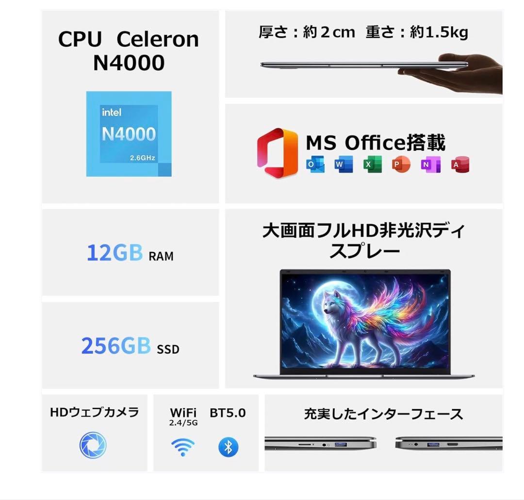 EYY 15.6インチノートPC 12GBメモリ 256GB SSD