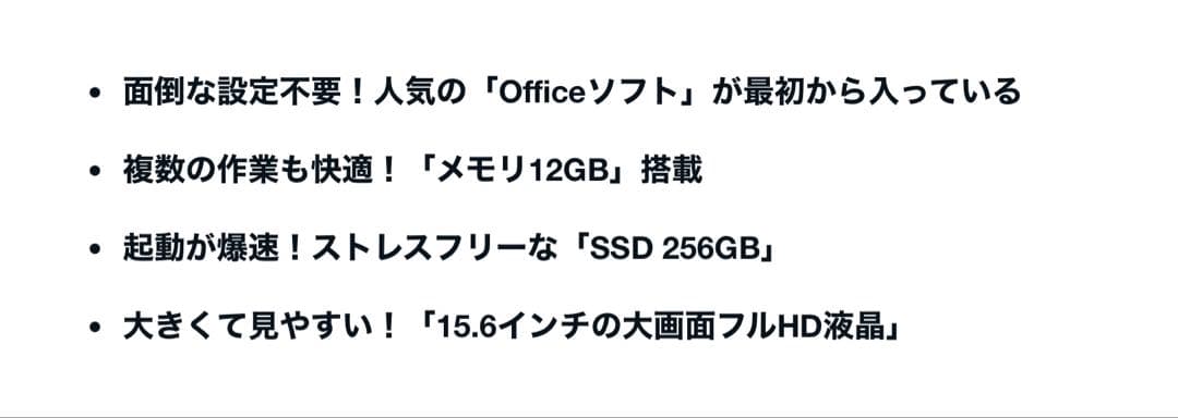 EYY 15.6インチノートPC 12GBメモリ 256GB SSD