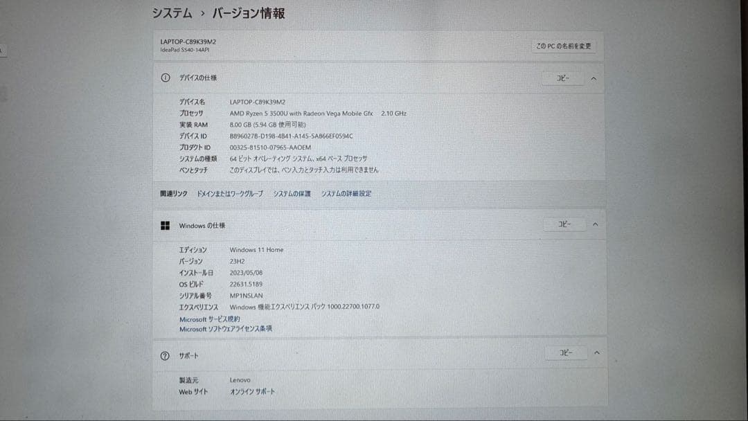 Lenovo IdeaPad S540 14.0インチ ノートPC