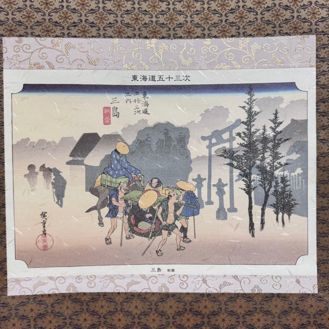東海道五十三次 掛軸 三島宿