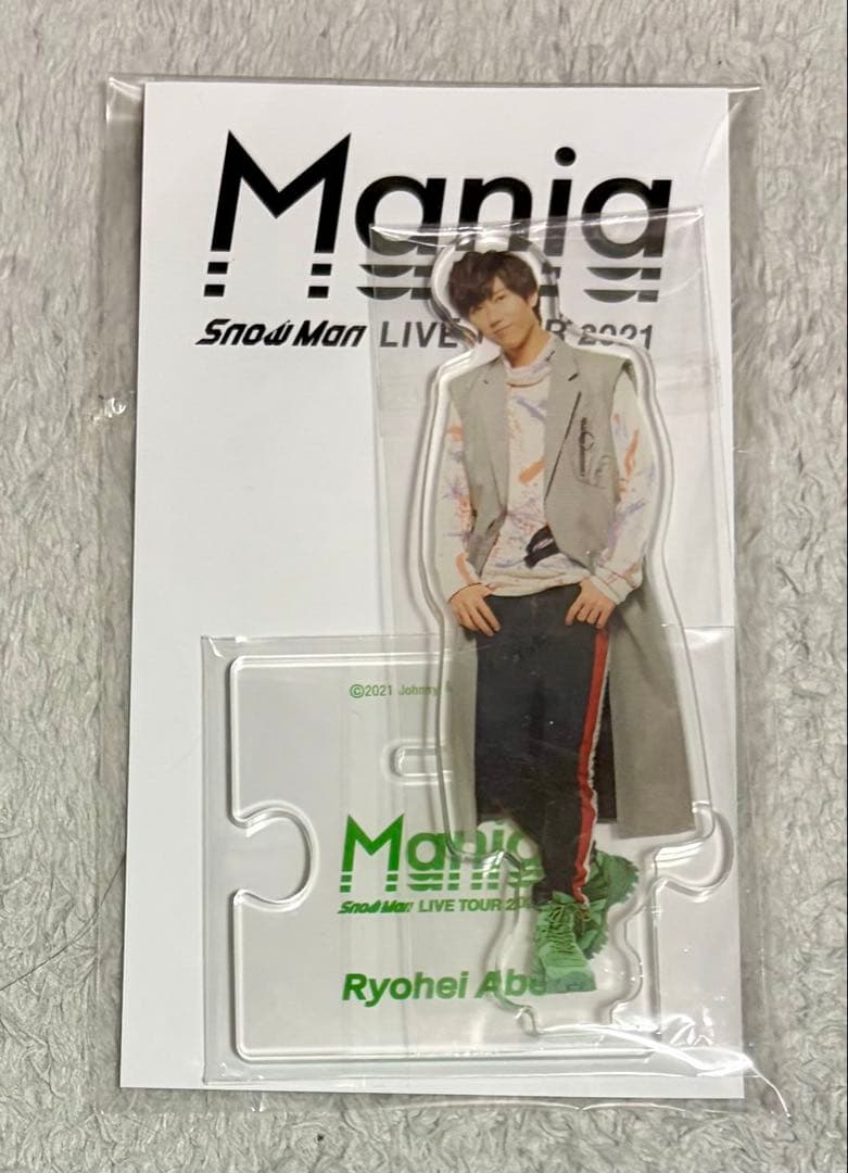  Man 阿部亮平　アクリルスタンド　ぬいぐるみ　クリアファイル