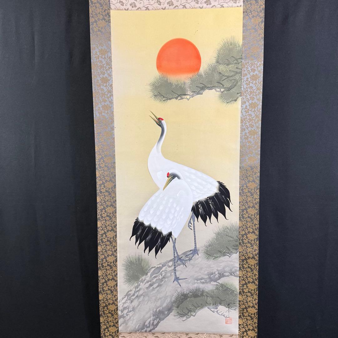 K197 春峰 「松上鶴」 掛軸 日本画 絹本 共箱