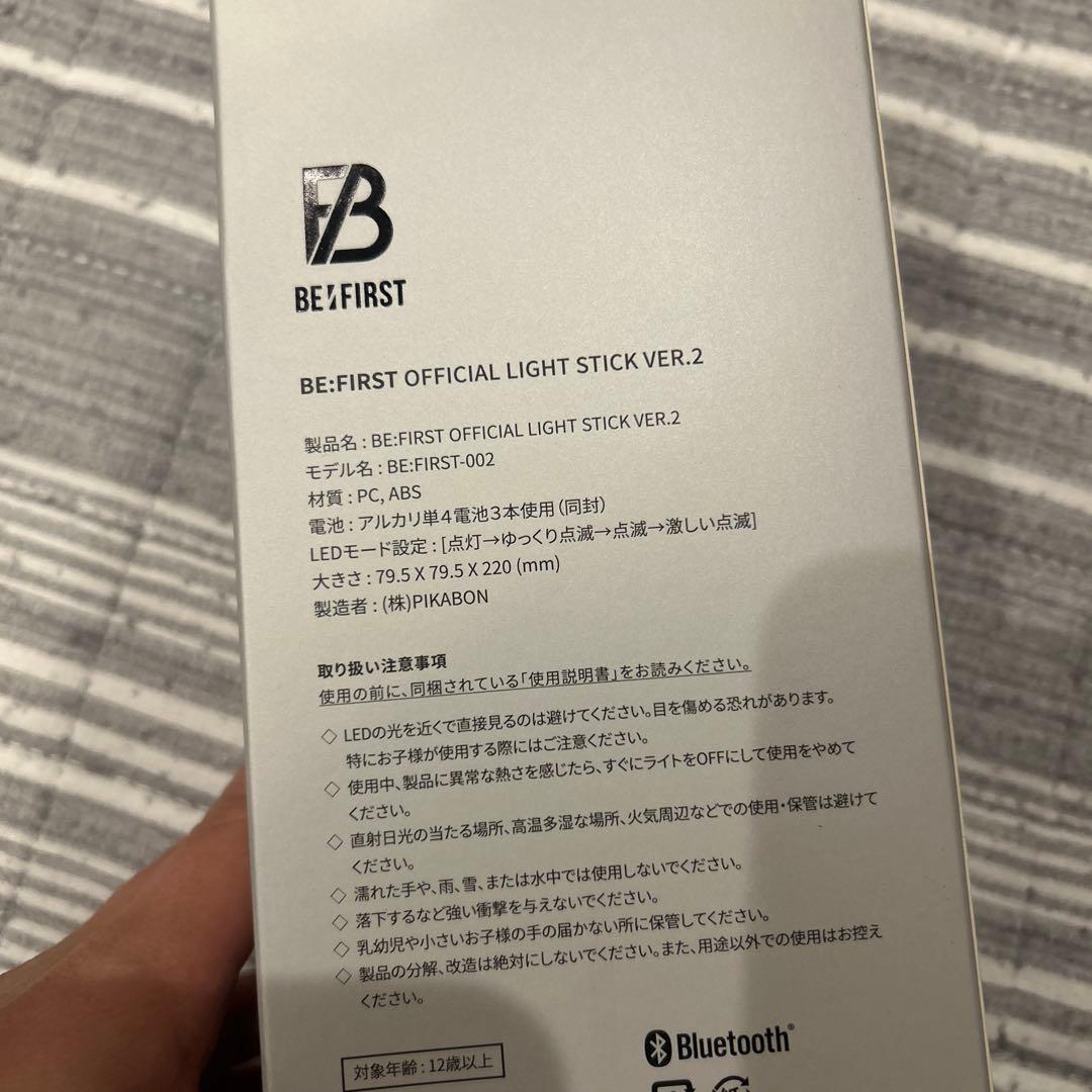 BE:FIRST 公式ライトスティック　ver.2
