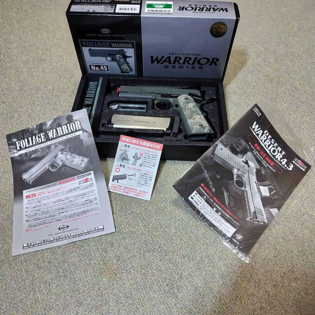 サバゲー引退 初心者セット