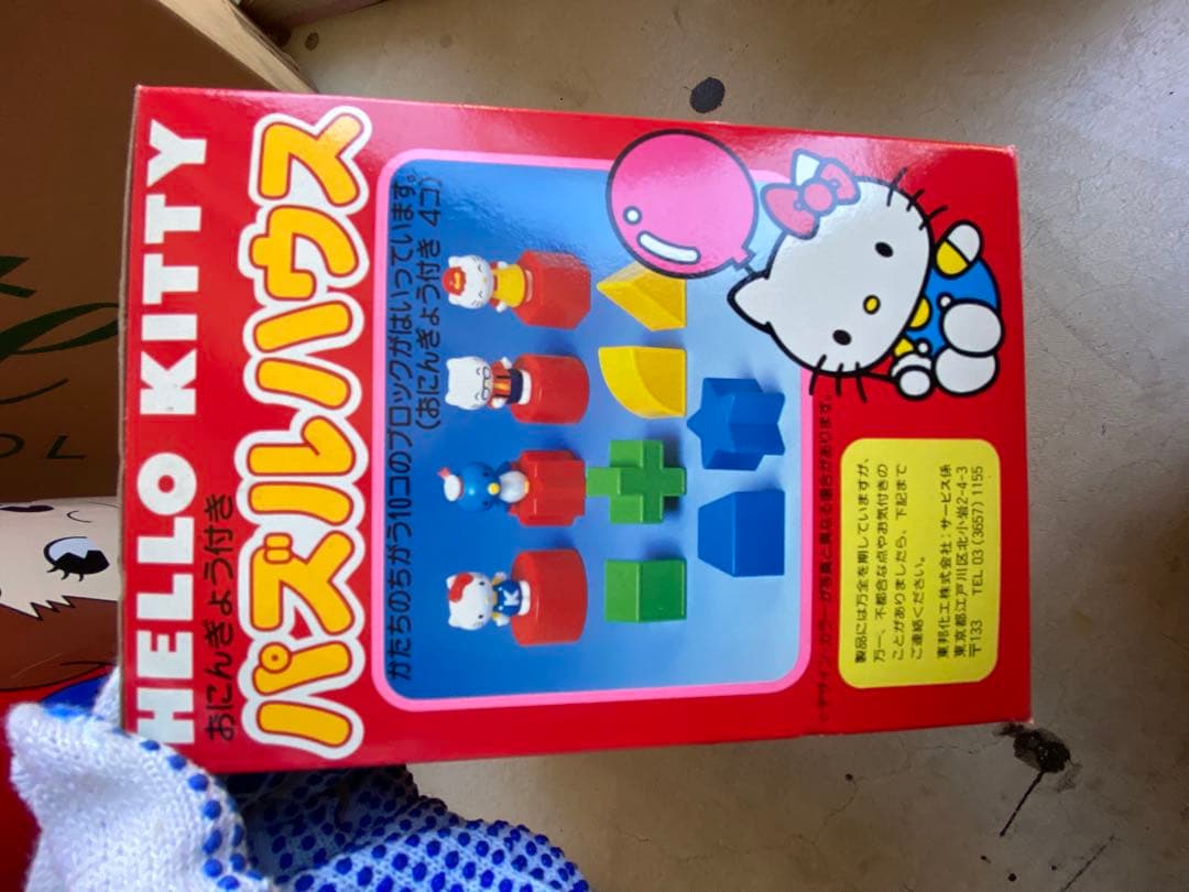 レトロ　稀少　ハローキティ　パズルハウス　おもちゃ