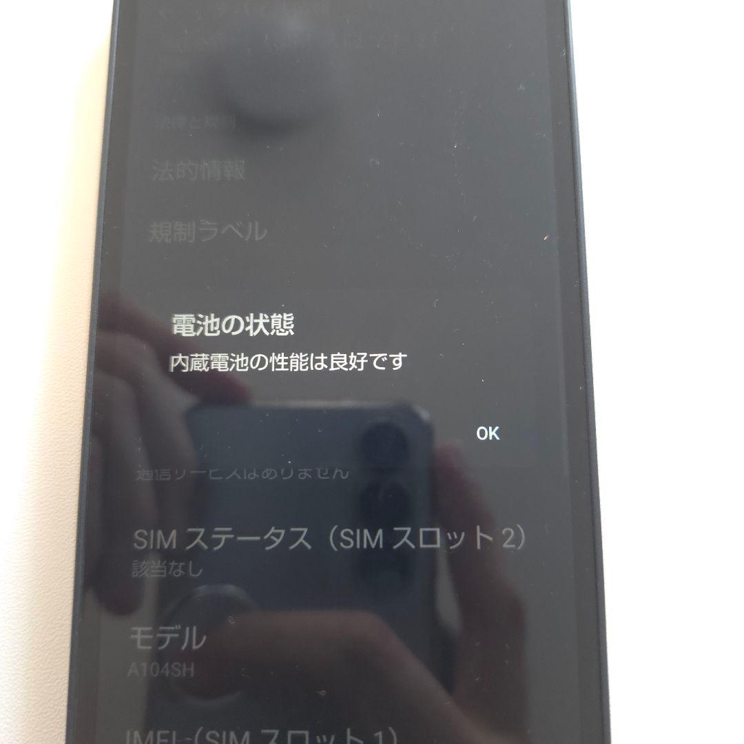 AQUOS wish アンドロイド13 4/64GB シムフリー ４２０