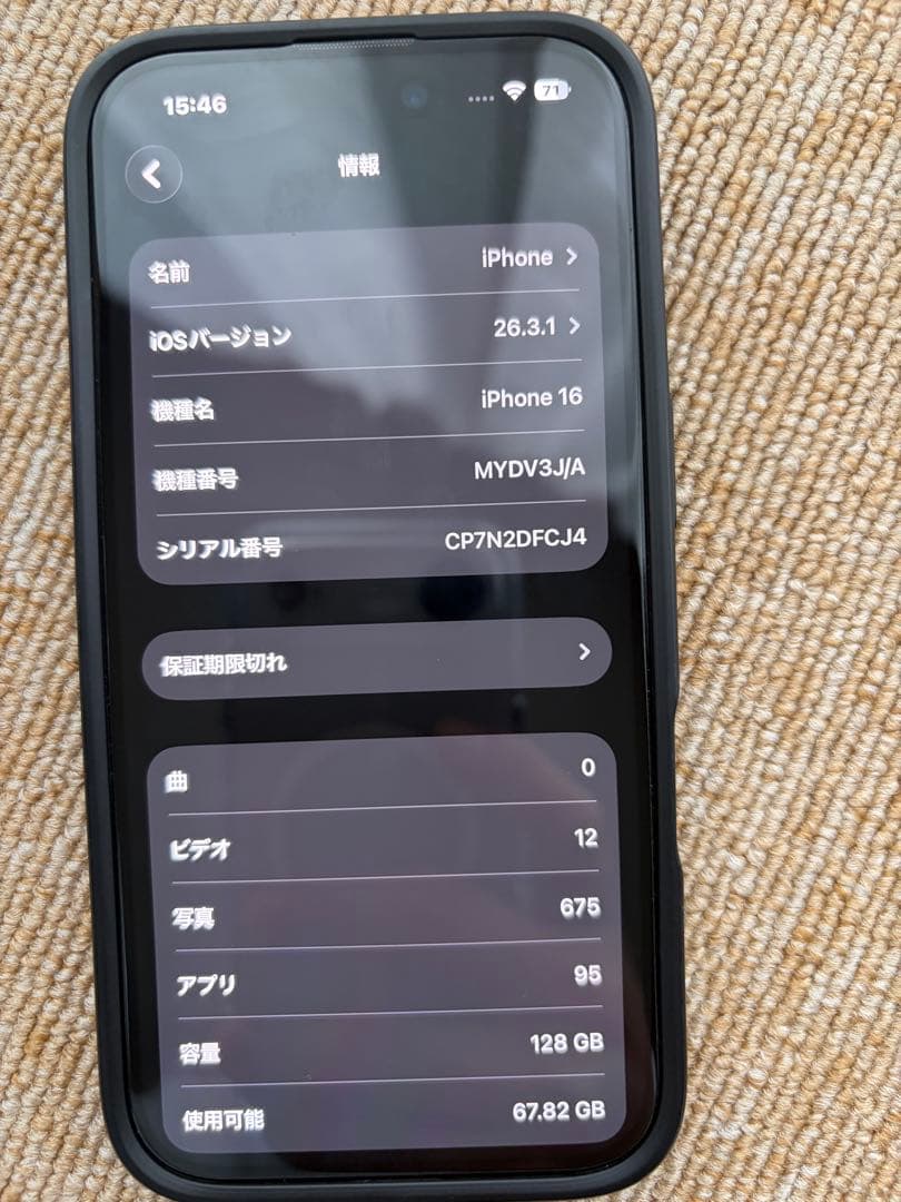 iPhone16 128GB ティール　SIMフリー　MYDV3