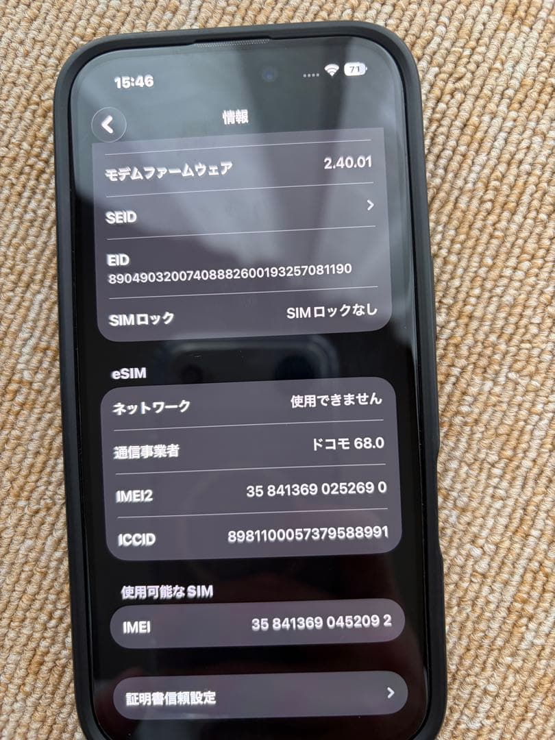 iPhone16 128GB ティール　SIMフリー　MYDV3