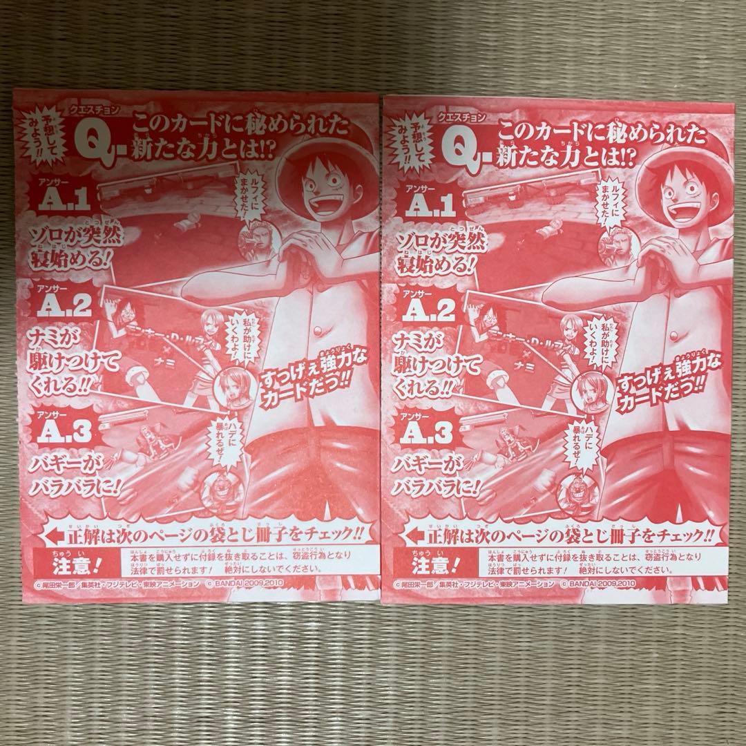 ワンピース ワンピーベリーマッチ ルフィ メモリアルクルー2枚