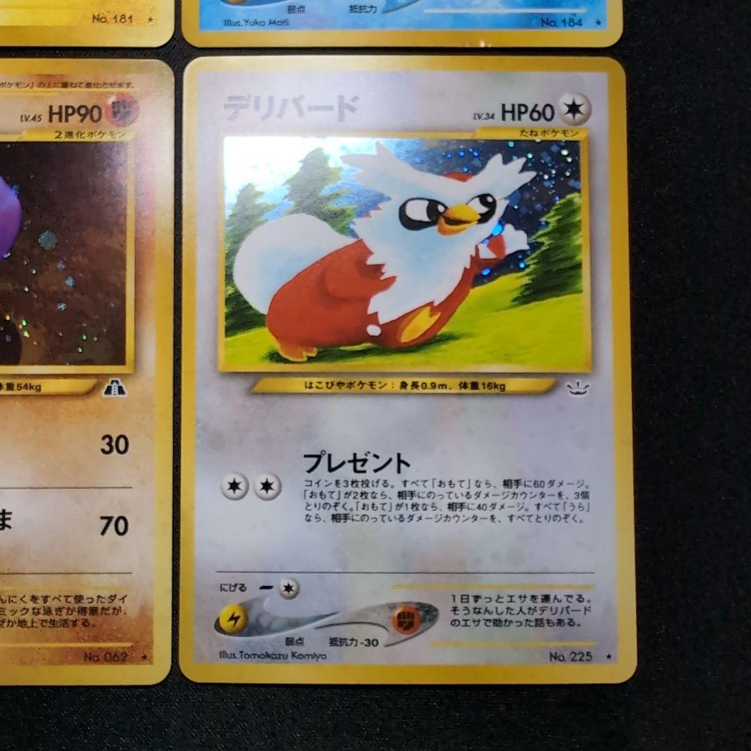 【旧裏】ポケモンカード　ホロまとめ売り　わるいハッサム　バクフーン　エリカの