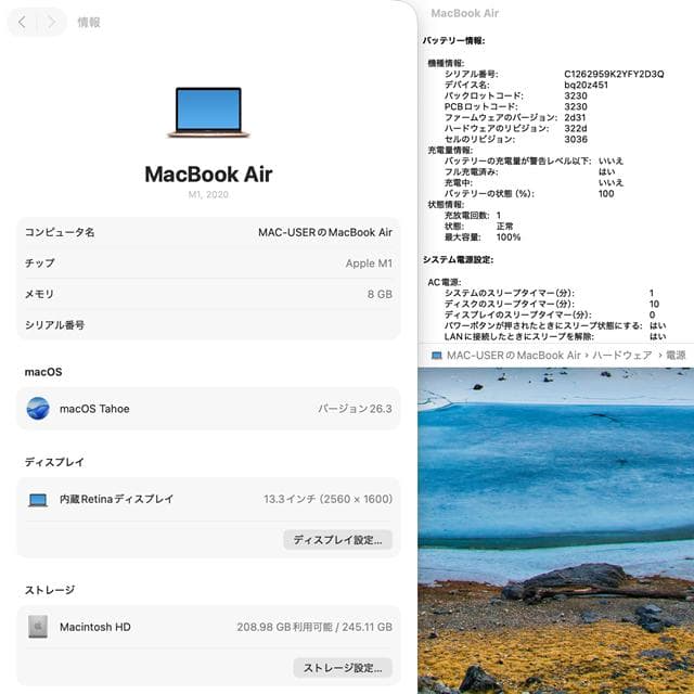 【美品】MacBook Air 2020_M1/8GB/256GB_GLD