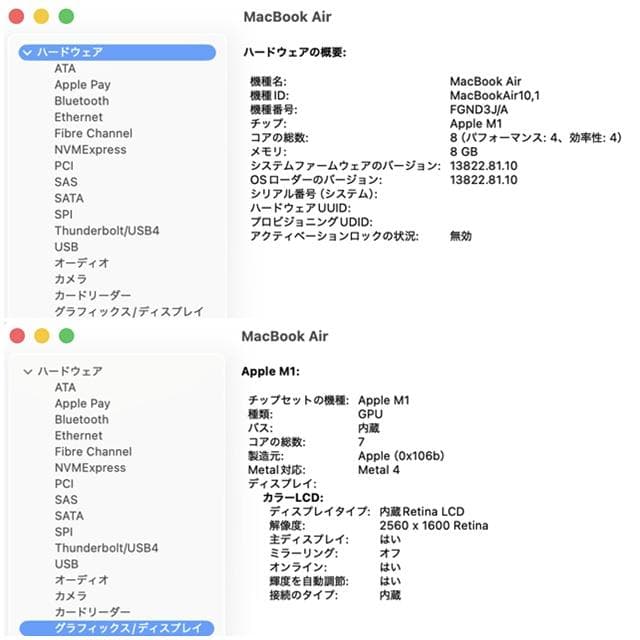 【美品】MacBook Air 2020_M1/8GB/256GB_GLD