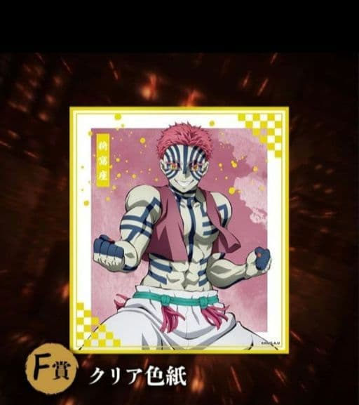 鬼滅の刃 アニプレックスオンラインくじセット b賞他