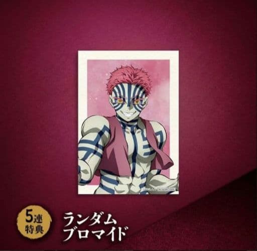 鬼滅の刃 アニプレックスオンラインくじセット b賞他