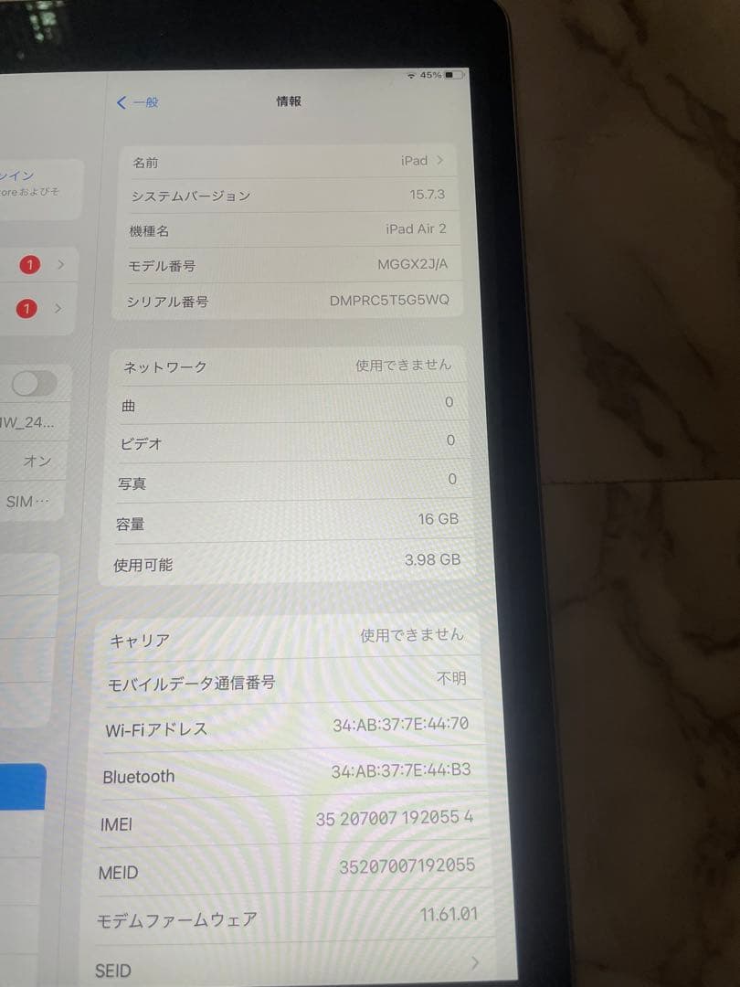 「美品」iPadAir2 16GB WiFiモデル