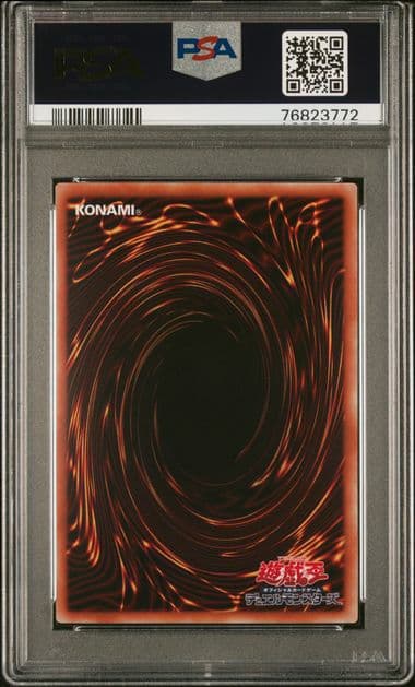PSA10　遊戯王　海馬セット　青眼の白龍　ブルーアイズ
