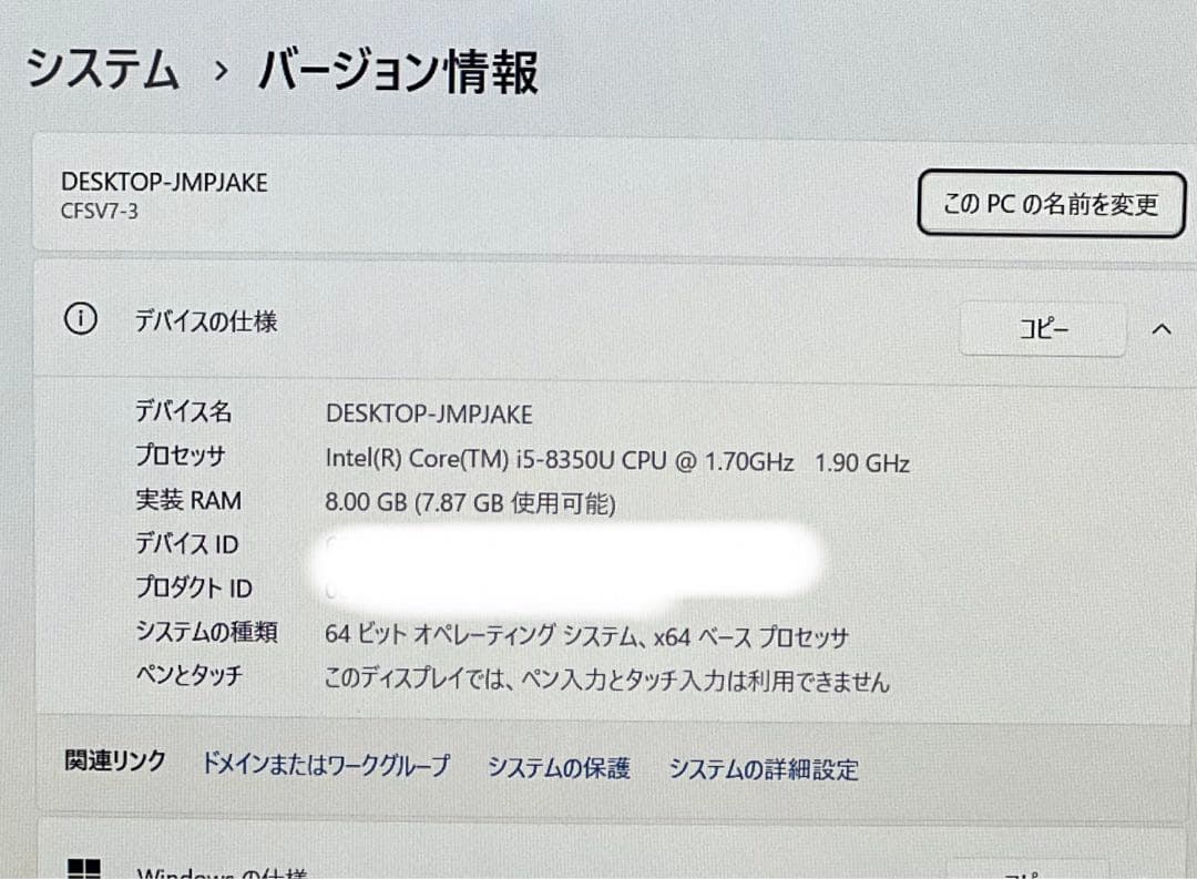 その他ノートPC本体 Let's note CF-SV7 i5-8350U 8GB 256GB