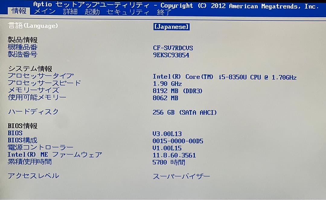 その他ノートPC本体 Let's note CF-SV7 i5-8350U 8GB 256GB