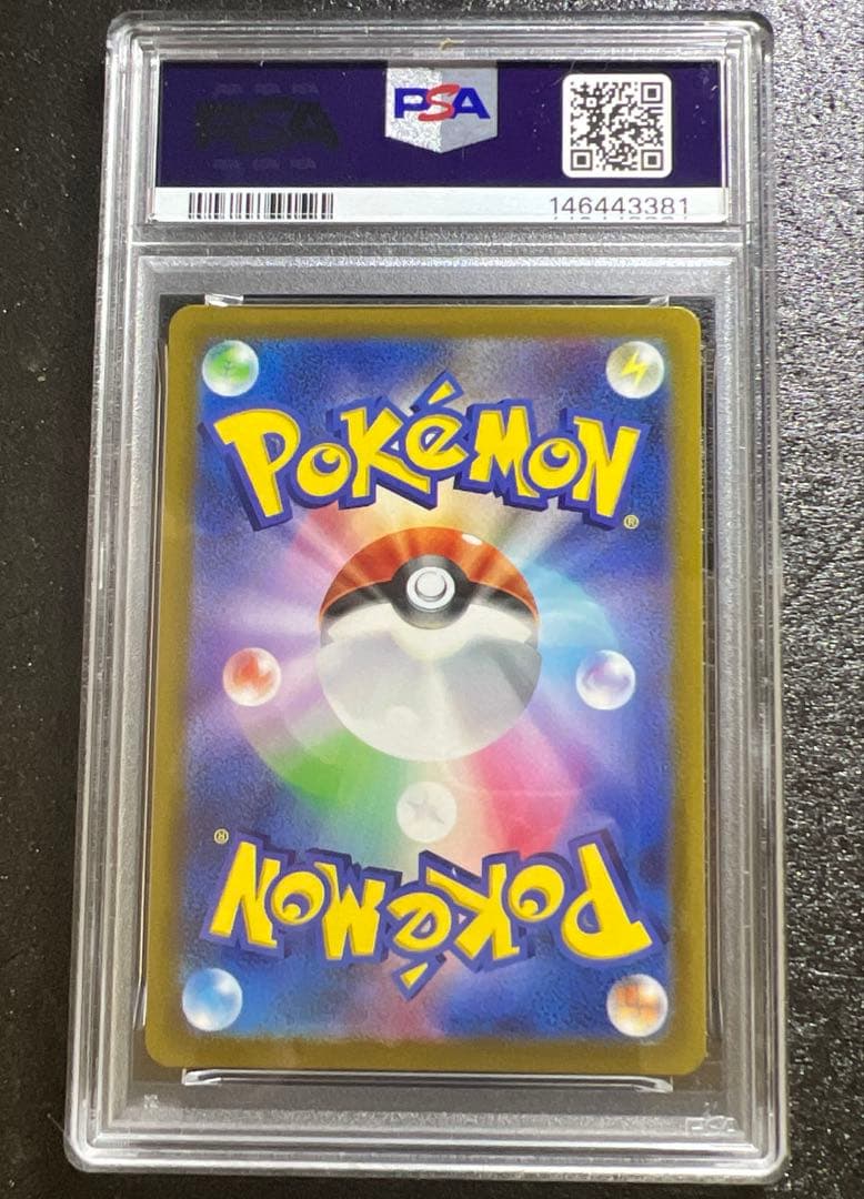 【psa10】ちいかわ バオッキーVSTAR sar 【3枚セット連番】