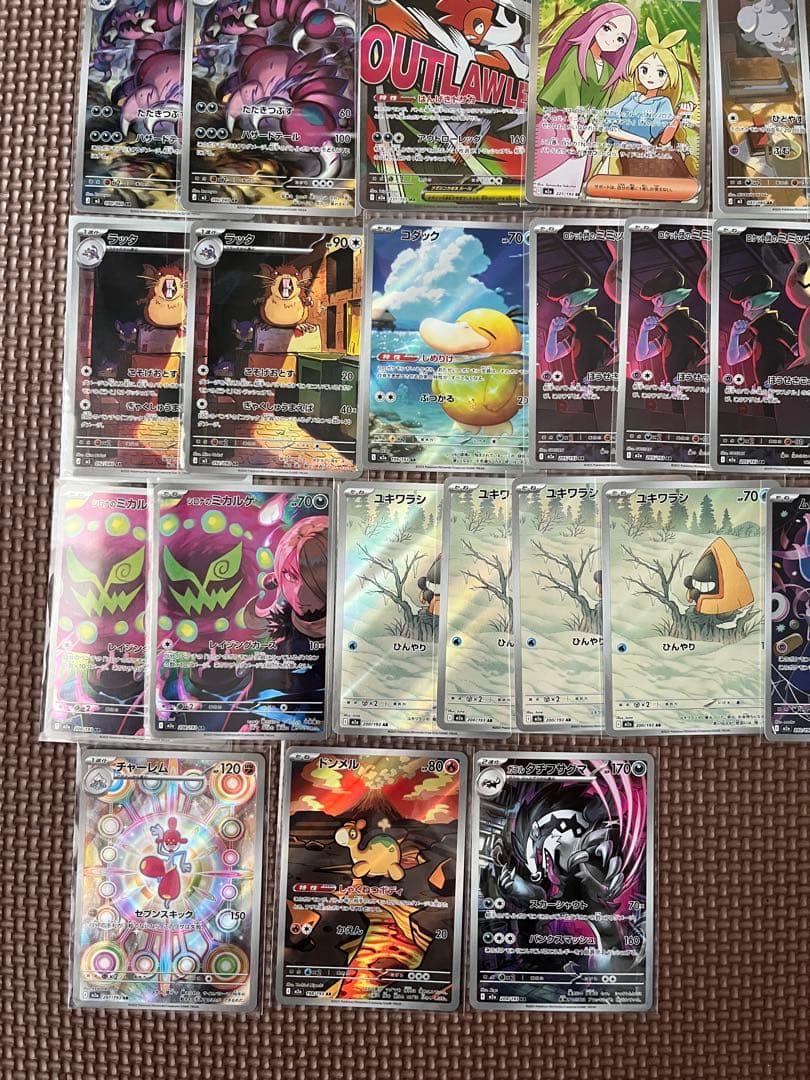 富*す様 ロケット団の栄光 熱風のアリーナ ムニキスゼロ メガドリームexまとめ