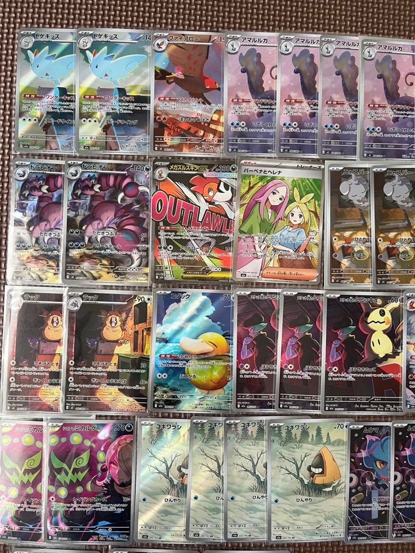 富*す様 ロケット団の栄光 熱風のアリーナ ムニキスゼロ メガドリームexまとめ