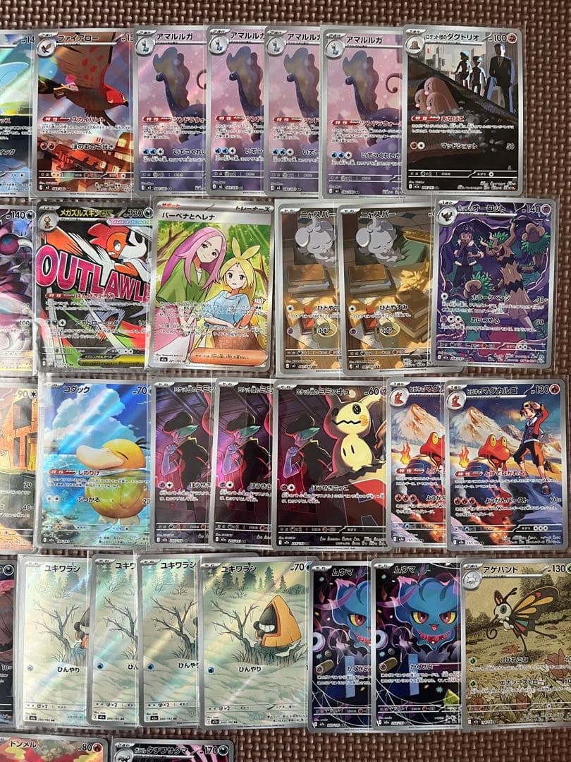 富*す様 ロケット団の栄光 熱風のアリーナ ムニキスゼロ メガドリームexまとめ