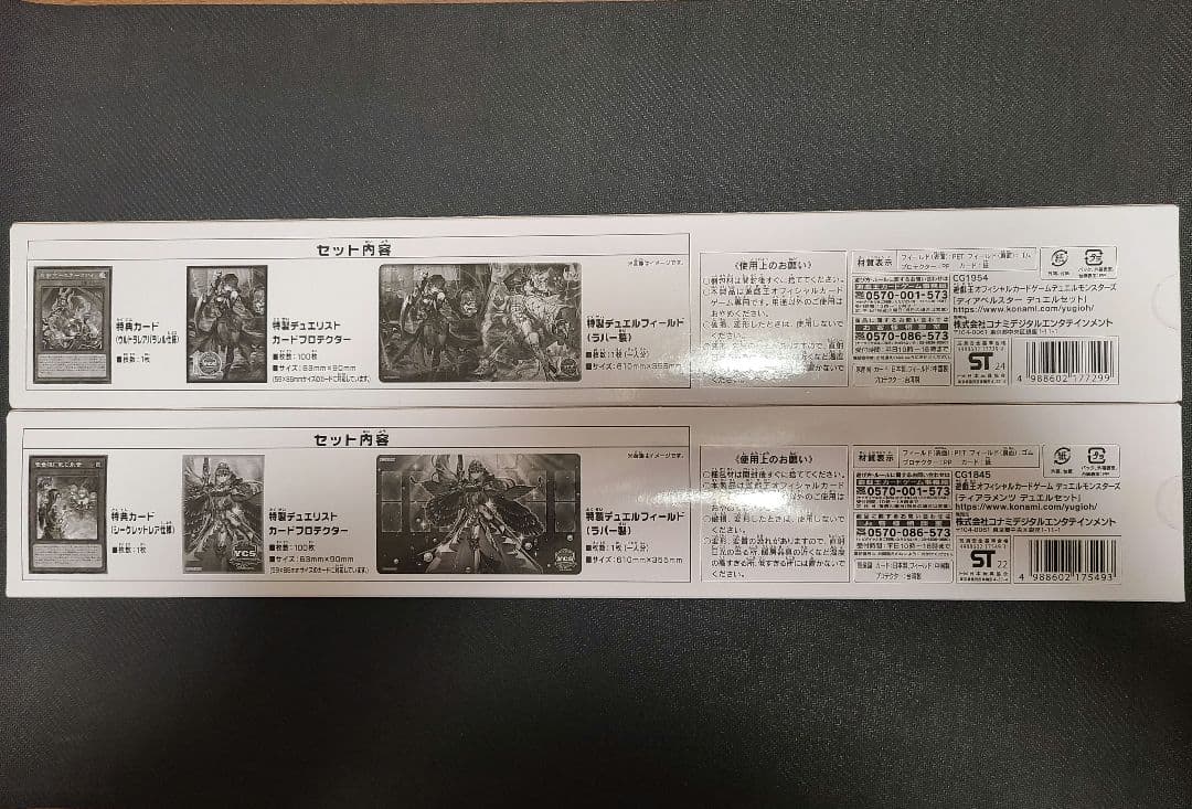 遊戯王OCG ティアラメンツデュエルセット & ディアベルスターデュエルセット