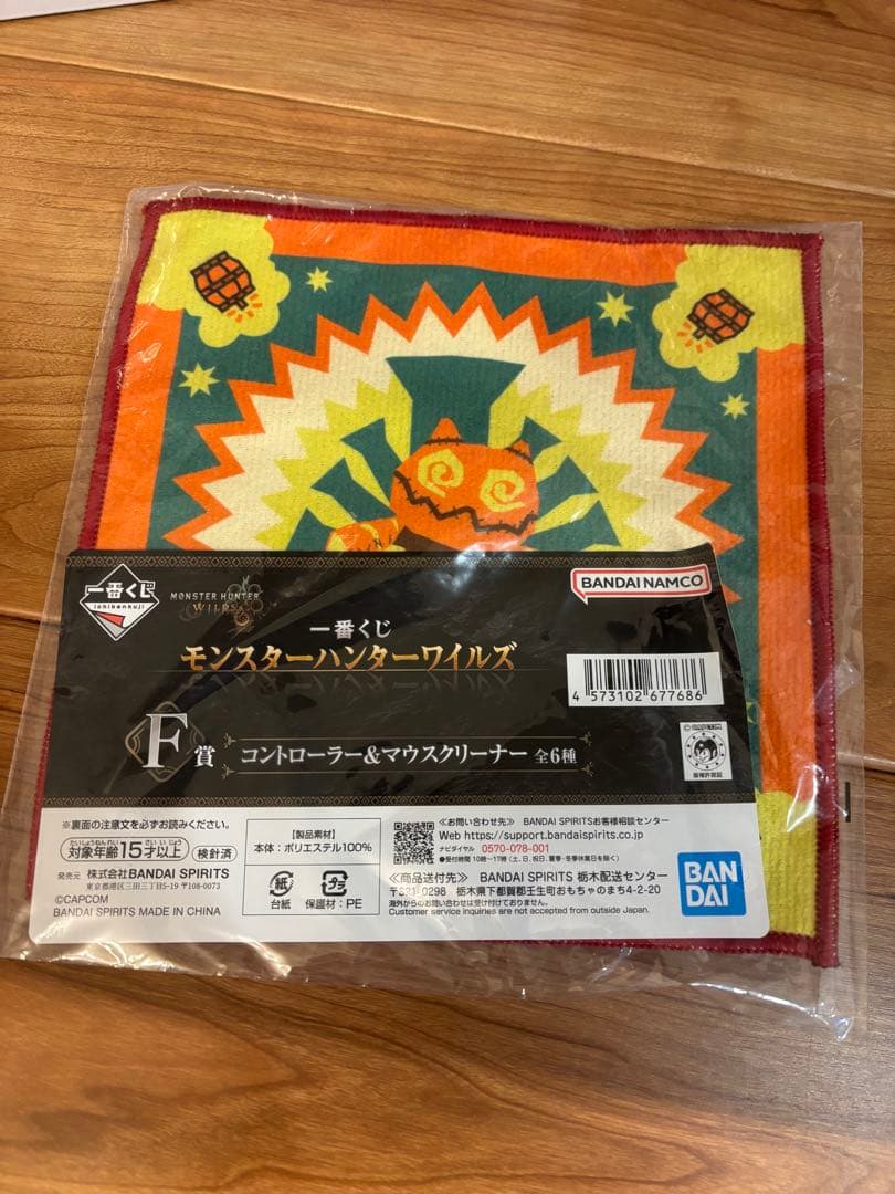 1番くじ　モンスターハンターワイルズA.B.D.E.F.G.H賞まとめ売り