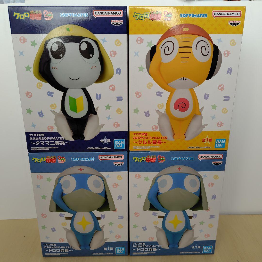 ケロロ軍曹 おおきなSOFVIMATES 4体セット