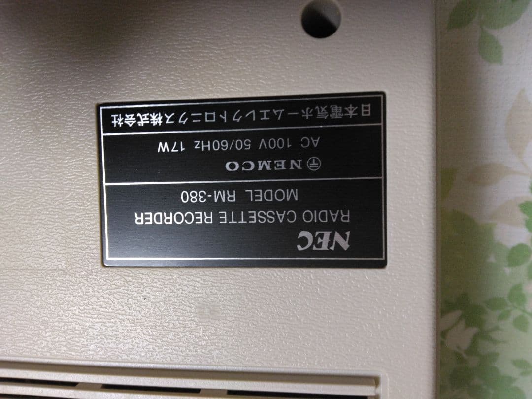 FM TOKYO FMサブチャンネル受信機 RM-380