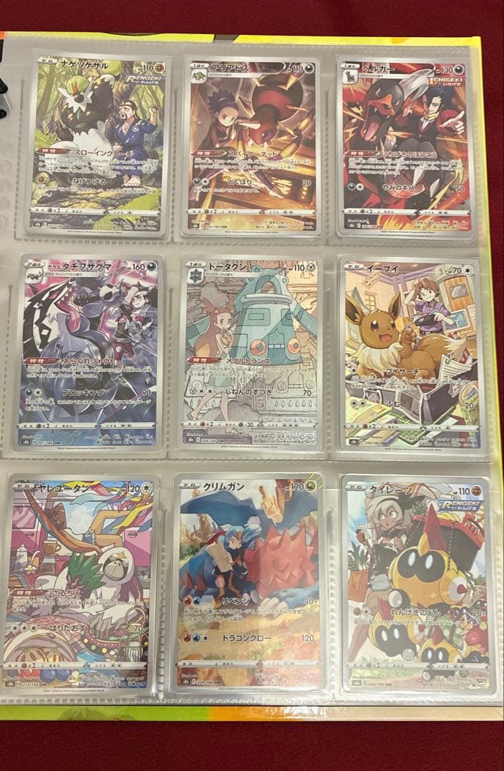 ポケモンカード CHR 45種類＋αセット ゲンガー ピカチュウ リザードン 他