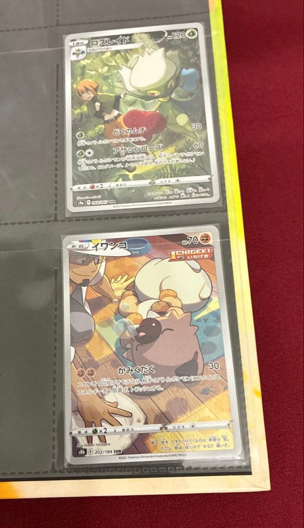 ポケモンカード CHR 45種類＋αセット ゲンガー ピカチュウ リザードン 他