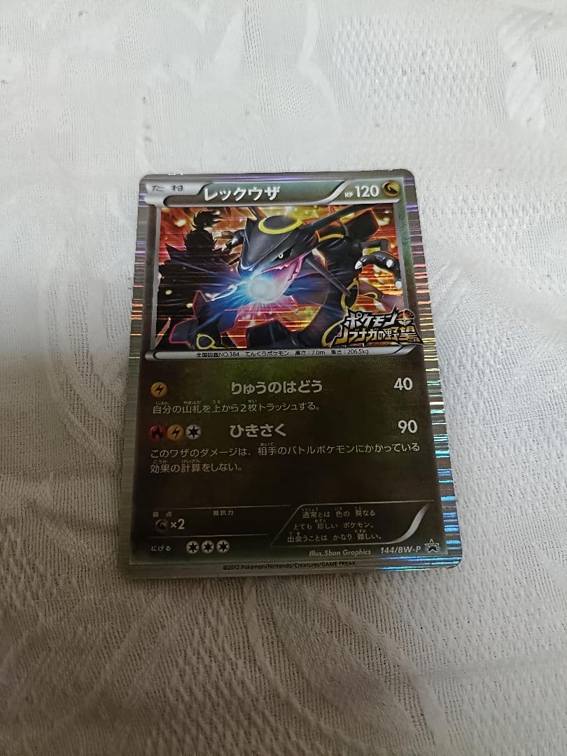 カードゲーム　ポケモンカード　レックウザ　アルセウス　まとめ売り