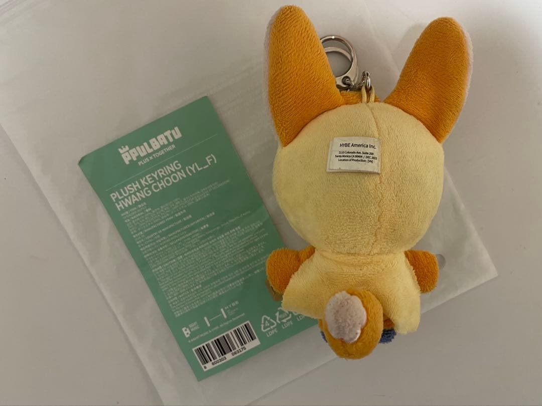 txt ヨンジュン ファンチュン キーリング 初期