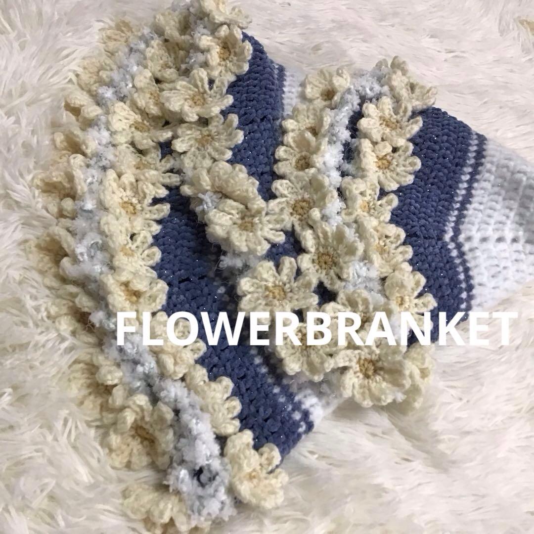 花束ブランケット　キラキララメ入り　秋桜　一点物　手編み