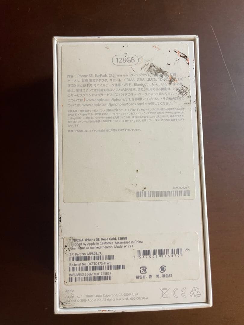 【美品】iPhone SE 初代 128GB ローズゴールド バッテリー81%