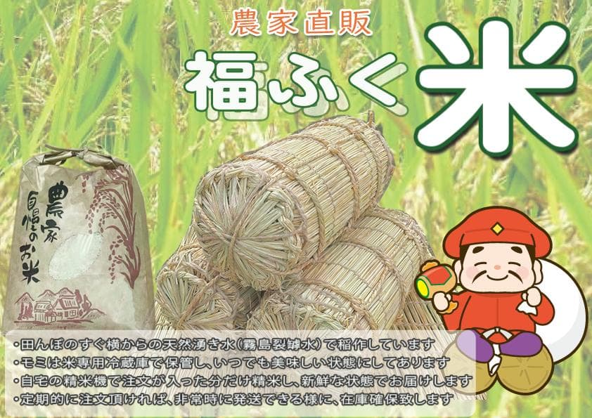 天然わら　米俵　(米なし)　ディスプレイ用