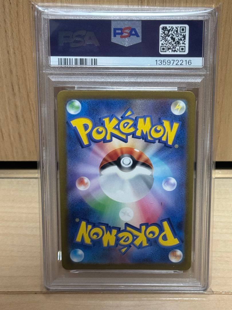 PSA10 マスボミラー　マスボ　ミラー　ライチュウ　ポケカ