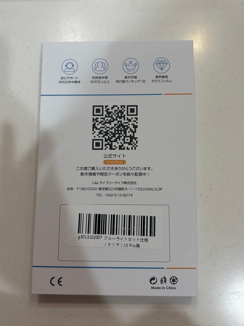 iPhone 15 Pro 128GB ホワイト｜SIMフリー｜バッテリー87%