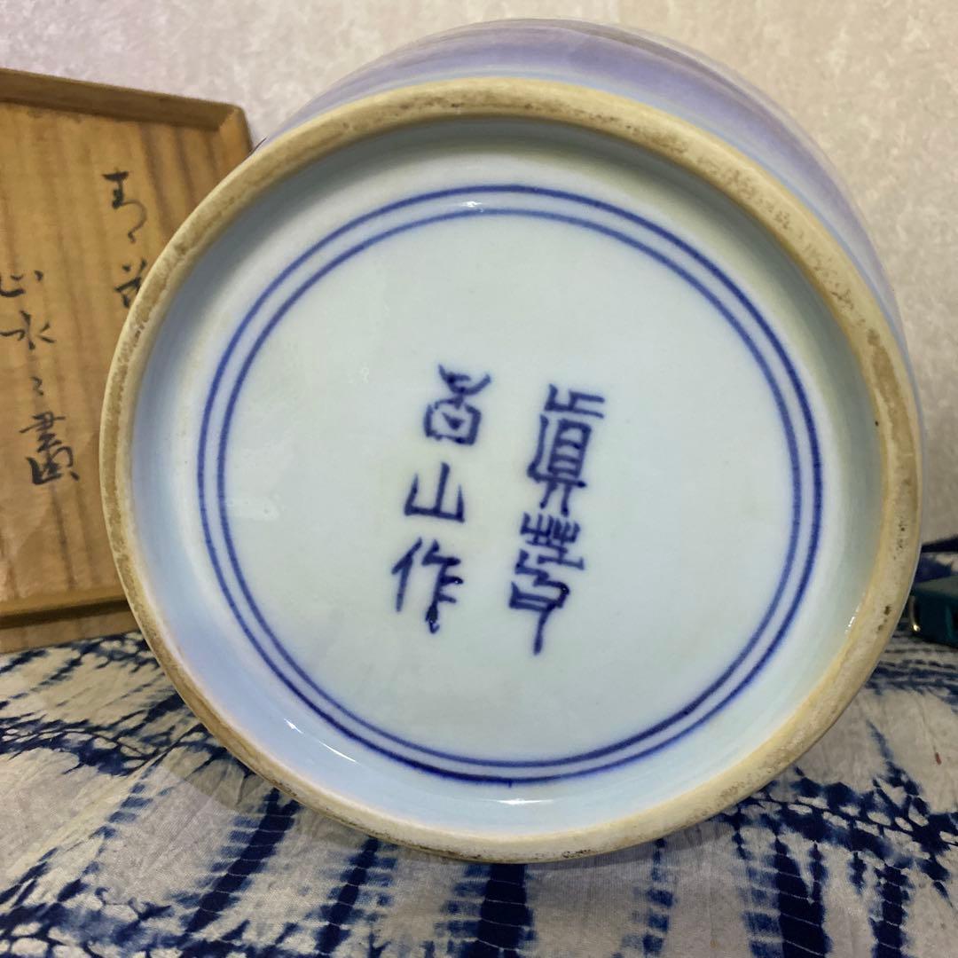 真葛香山　染付　山水滝花瓶