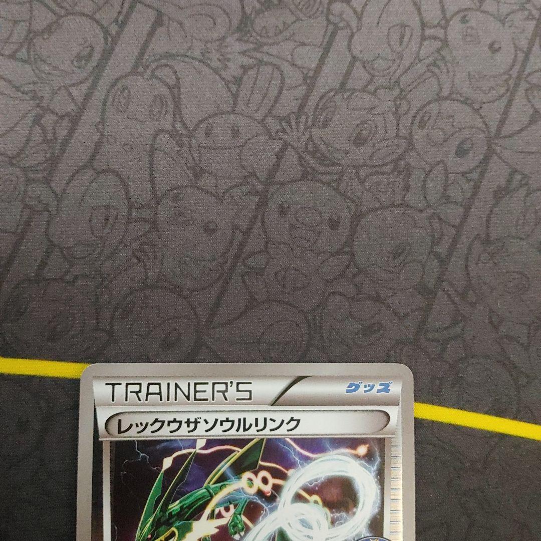ポケモンセンター　プロモ　レックウザソウルリンク　マグマ団のしたっぱ